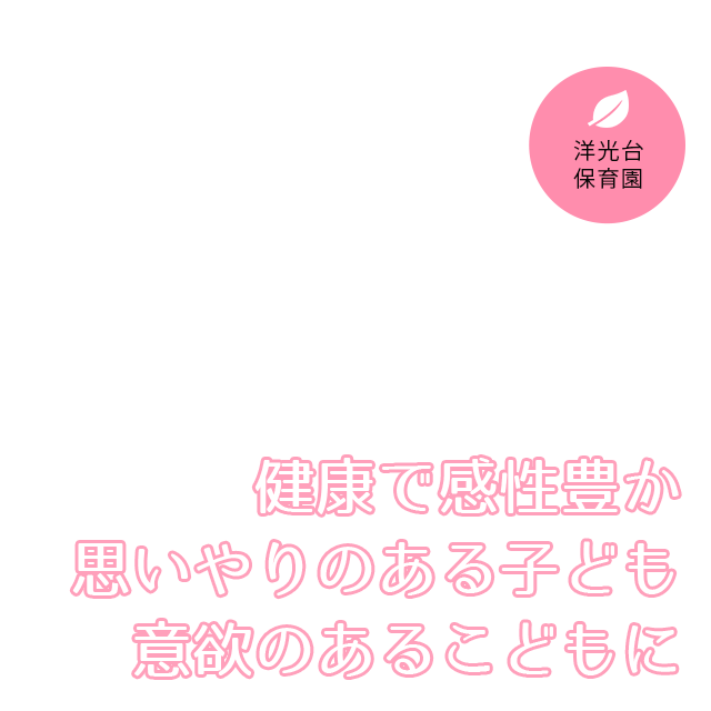 宣言 横浜 事態 市 緊急 保育園